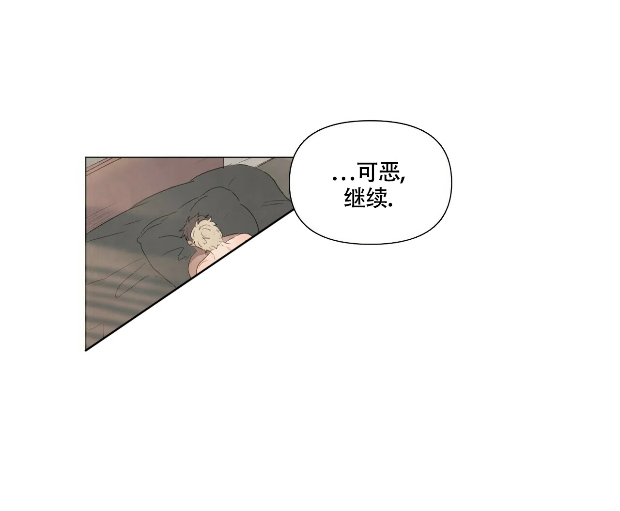 《可爱的项圈》第59话 第20页