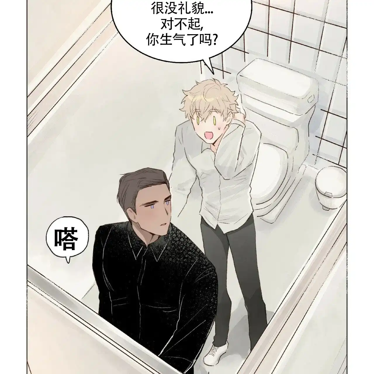 《可爱的项圈》第6话 第19页
