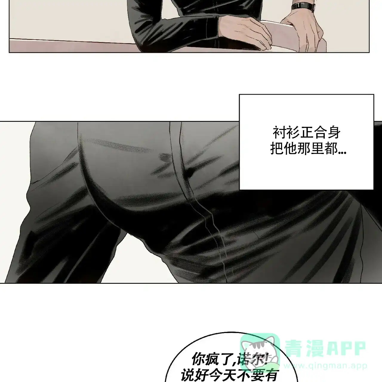 《可爱的项圈》第6话 第11页