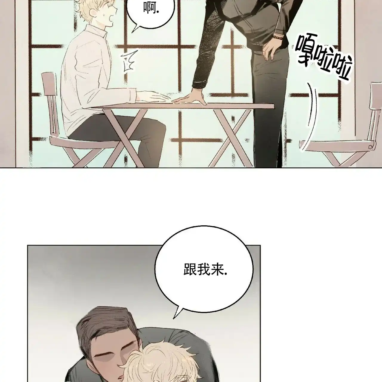 《可爱的项圈》第6话 第15页