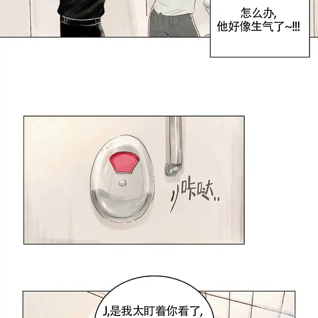 《可爱的项圈》第6话 第18页
