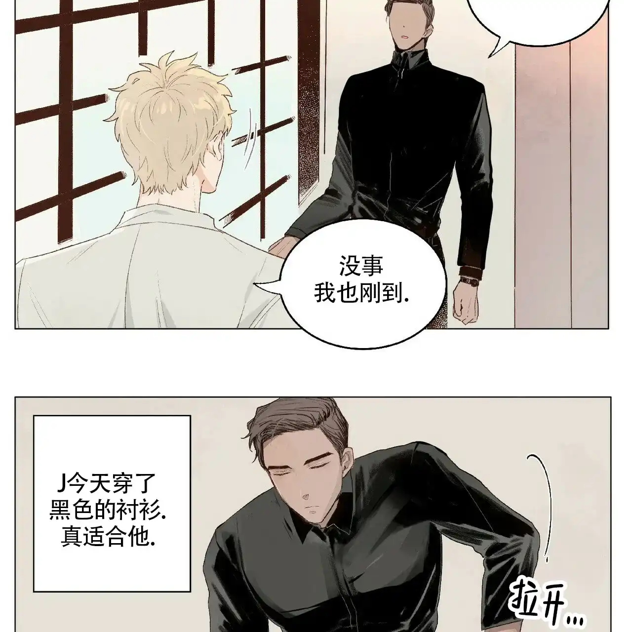 《可爱的项圈》第6话 第10页