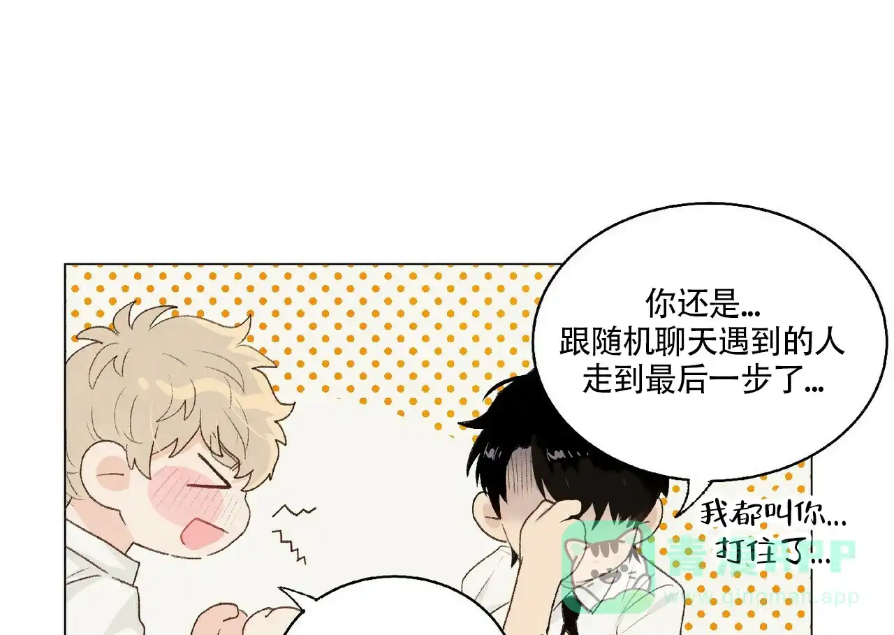 《可爱的项圈》第6话 第1页