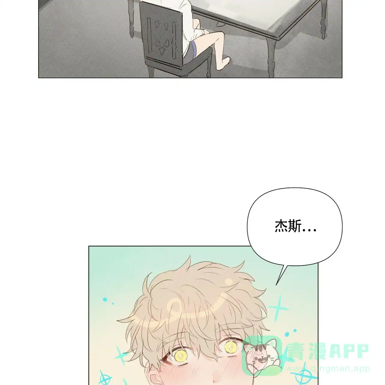 《可爱的项圈》第60话 第16页