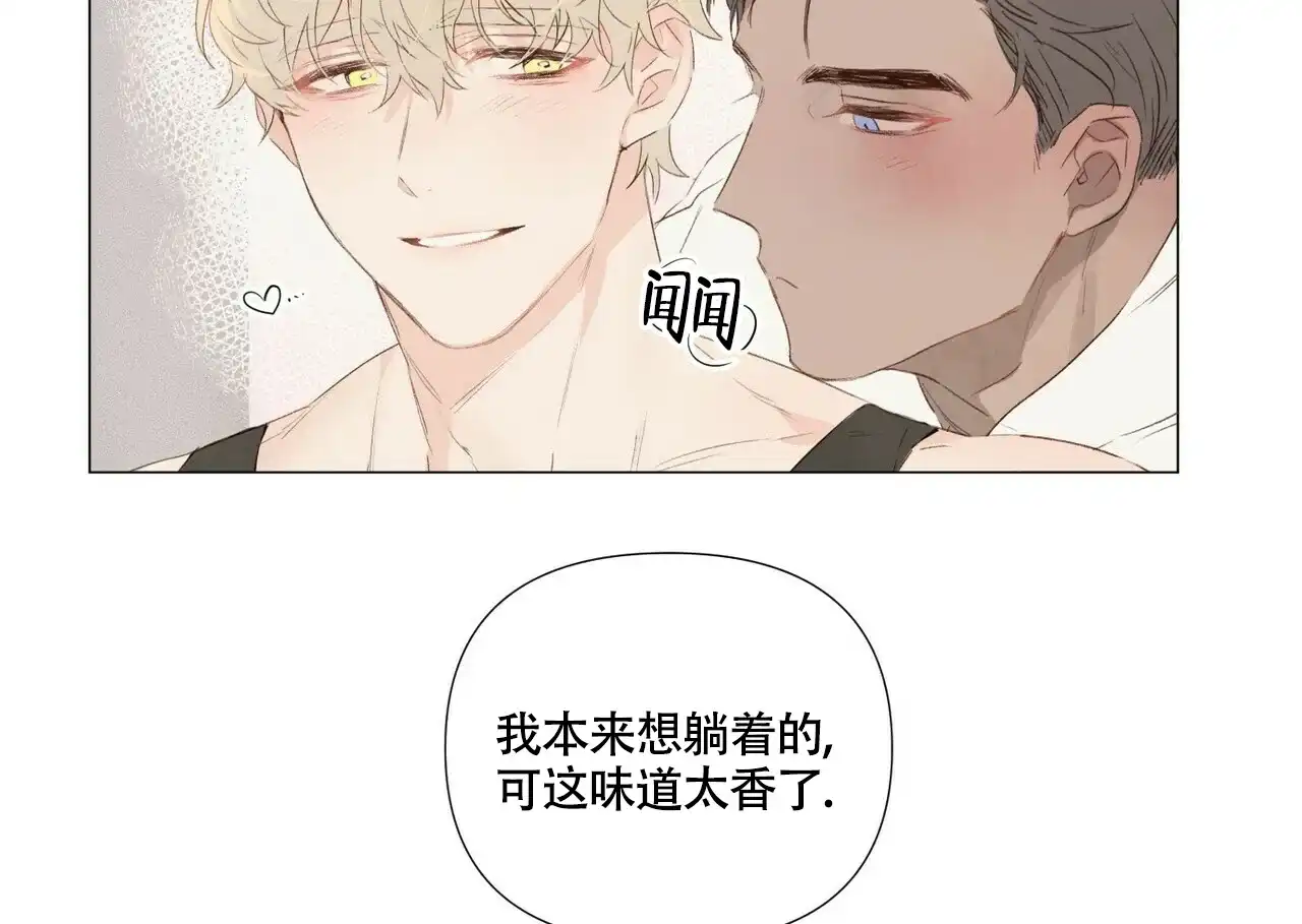 《可爱的项圈》第60话 第3页