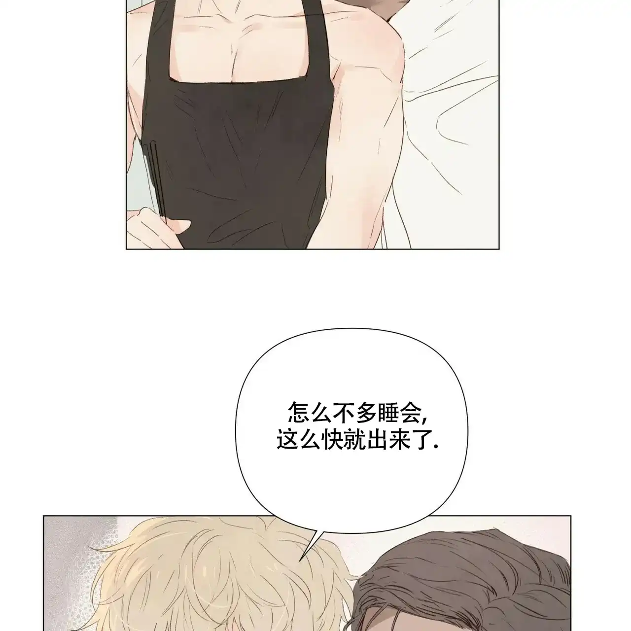 《可爱的项圈》第60话 第2页