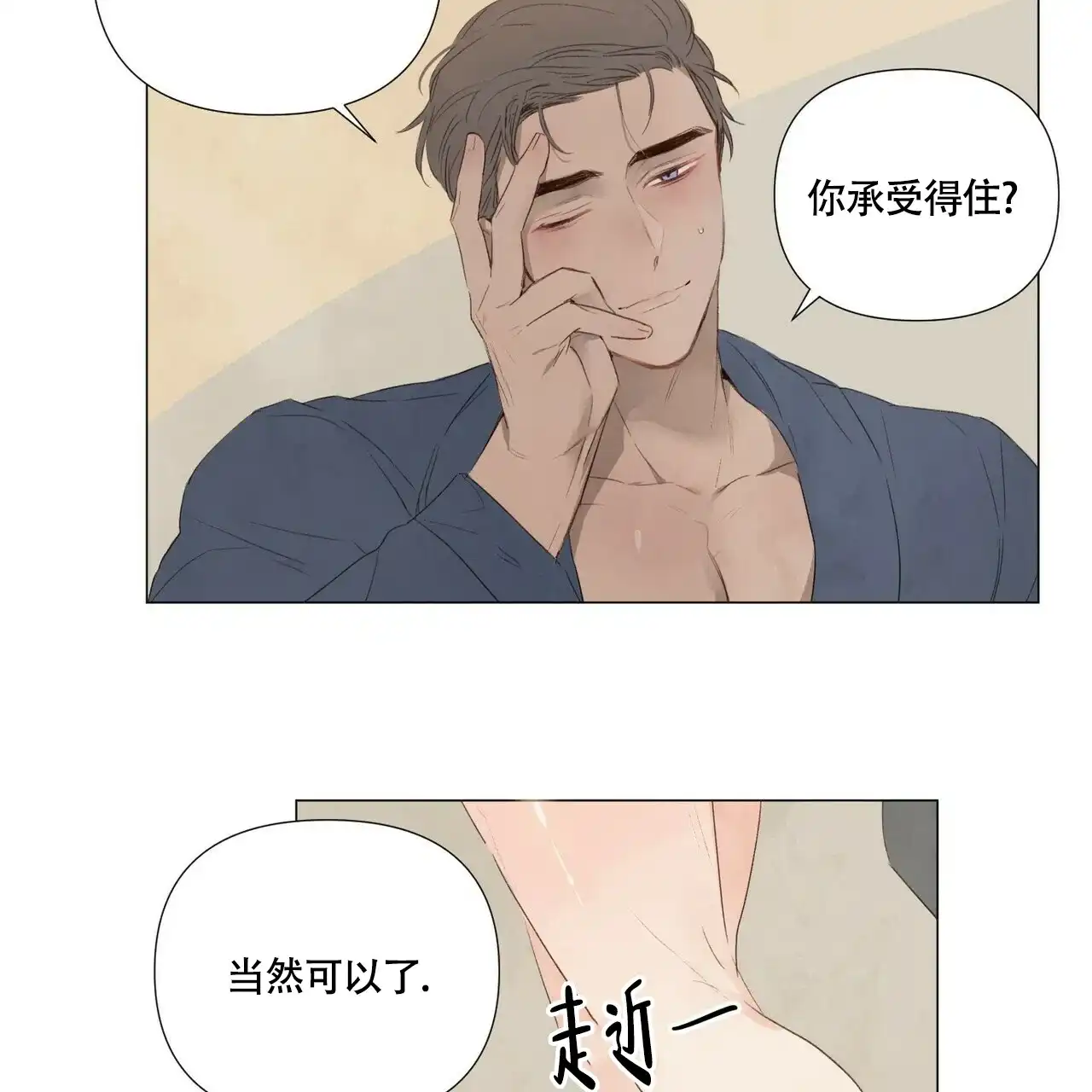 《可爱的项圈》第60话 第25页