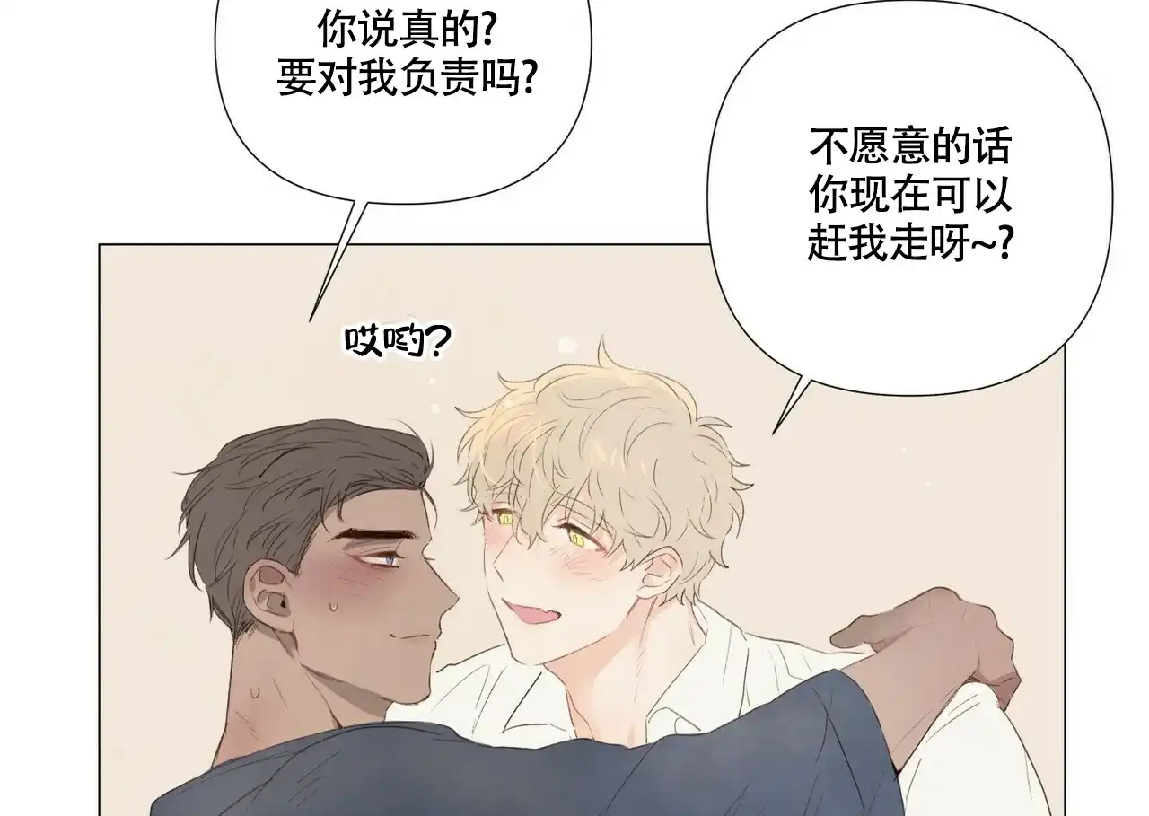 《可爱的项圈》第60话 第27页