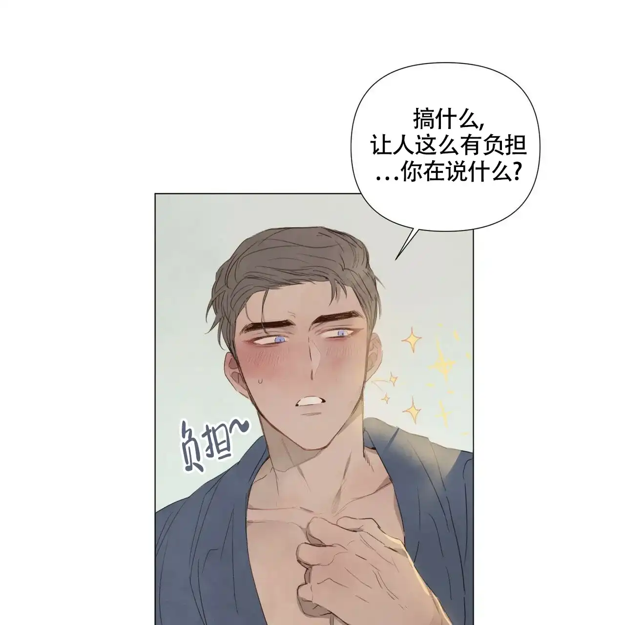 《可爱的项圈》第60话 第22页