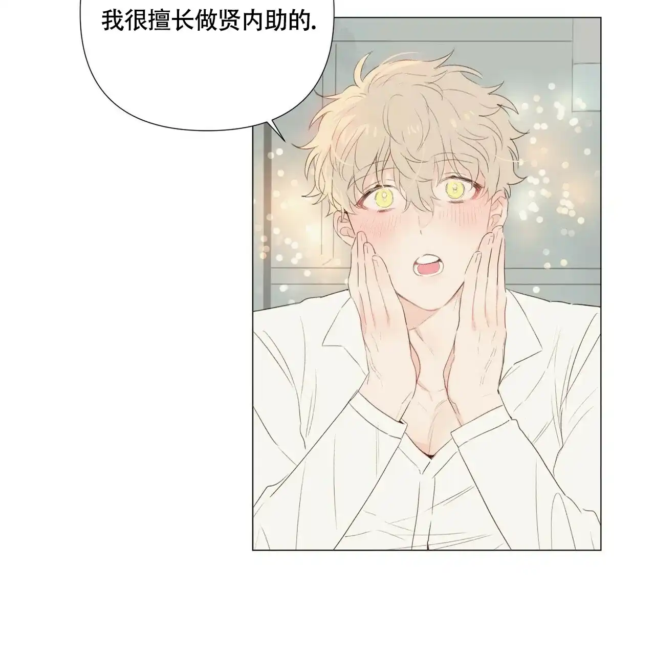 《可爱的项圈》第60话 第18页