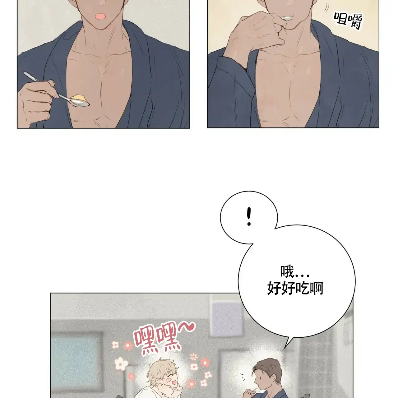《可爱的项圈》第60话 第10页