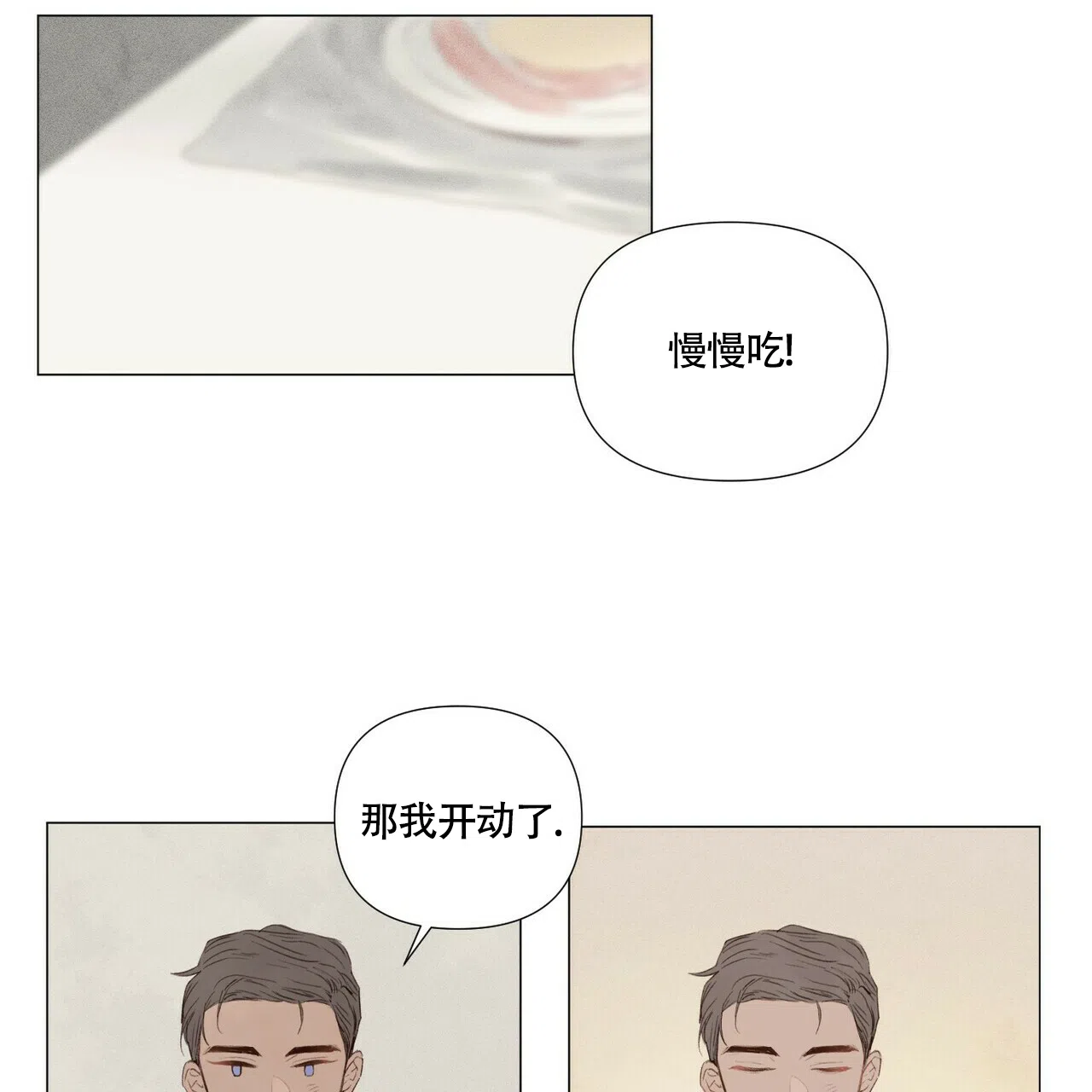 《可爱的项圈》第60话 第9页