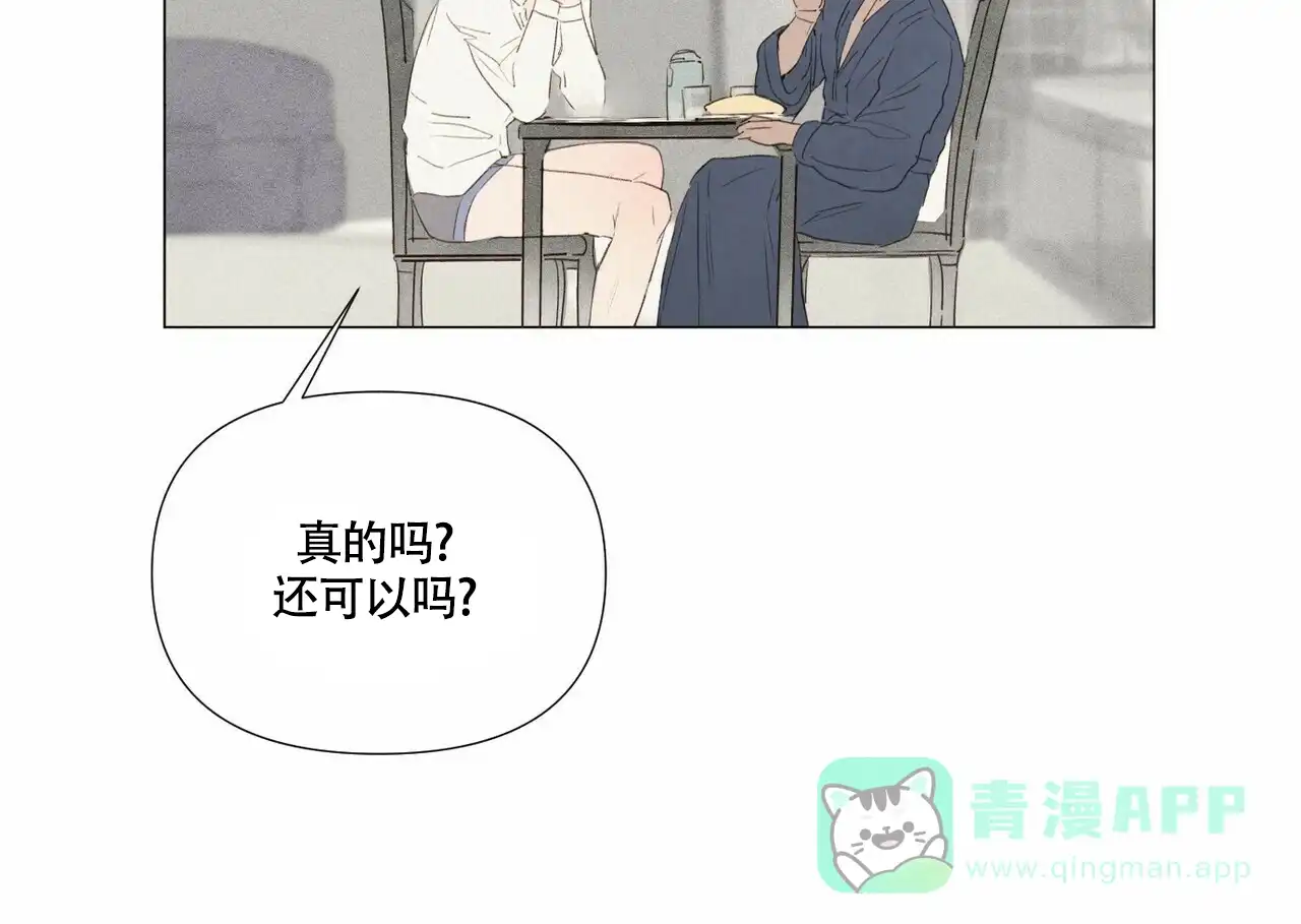 《可爱的项圈》第60话 第11页