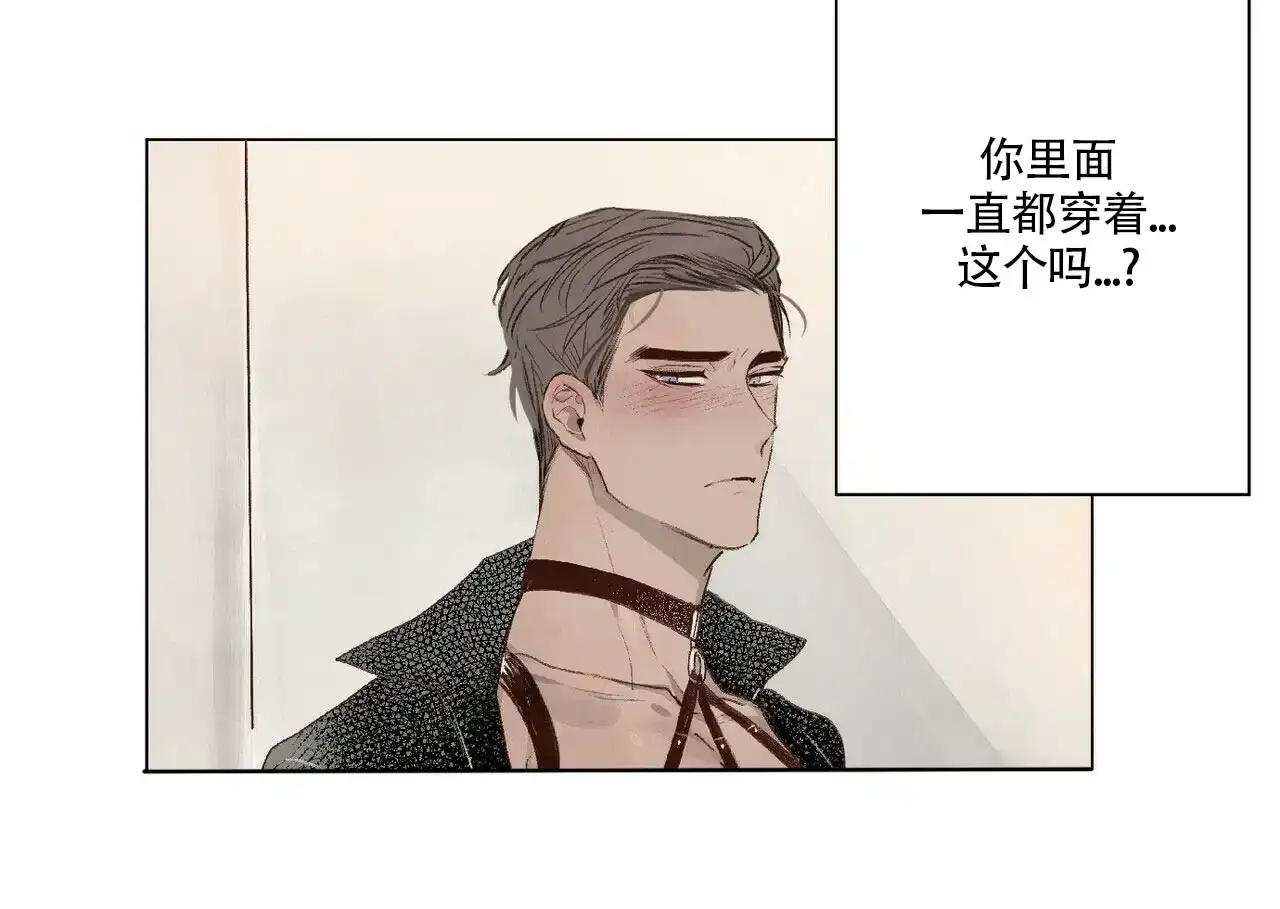 《可爱的项圈》第7话 第3页