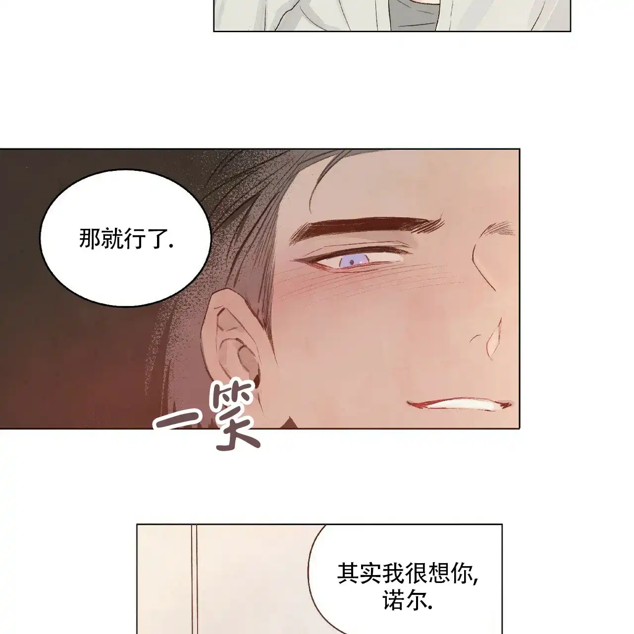《可爱的项圈》第7话 第10页