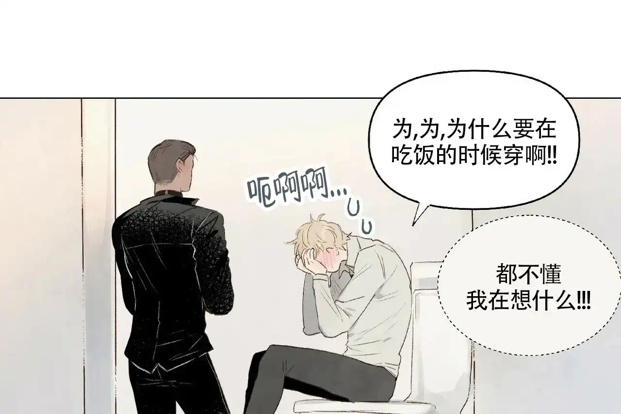 《可爱的项圈》第7话 第5页