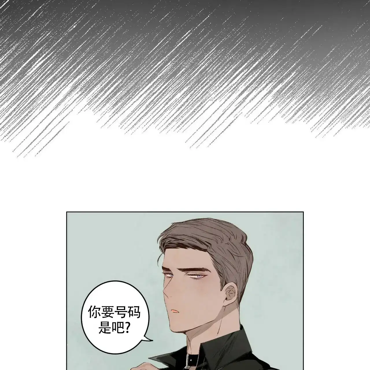 《可爱的项圈》第8话 第20页