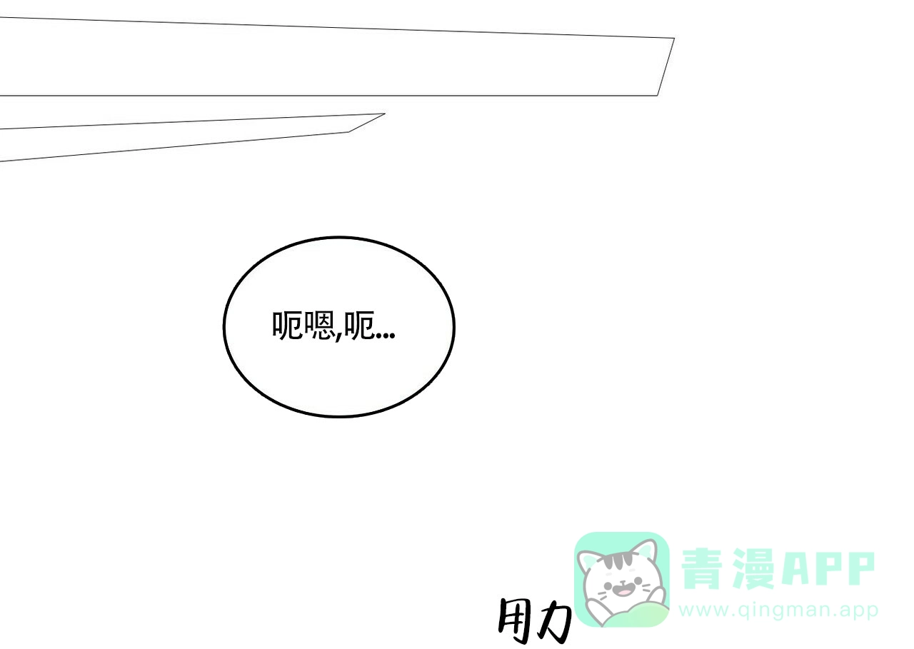 《可爱的项圈》第8话 第1页