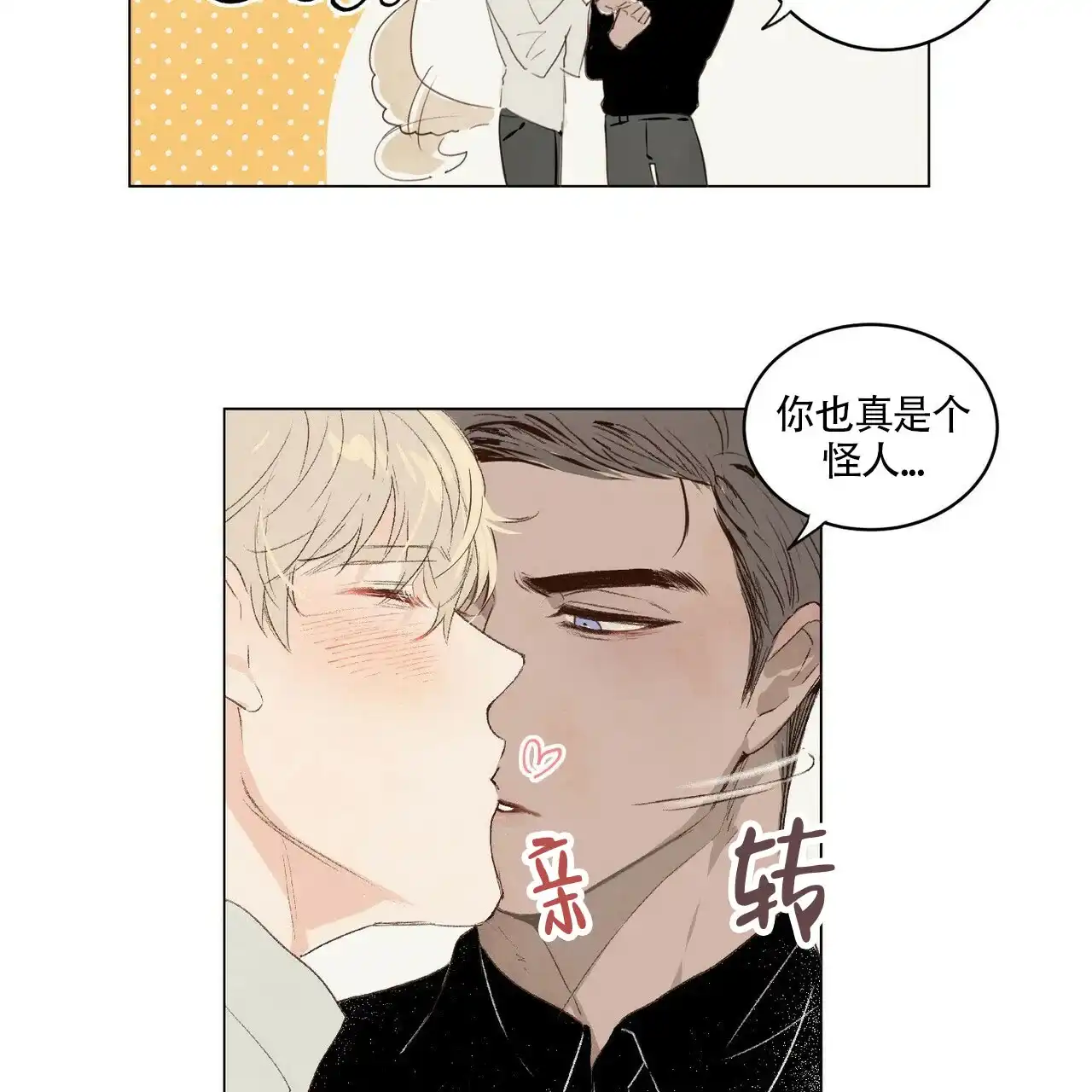 《可爱的项圈》第8话 第22页