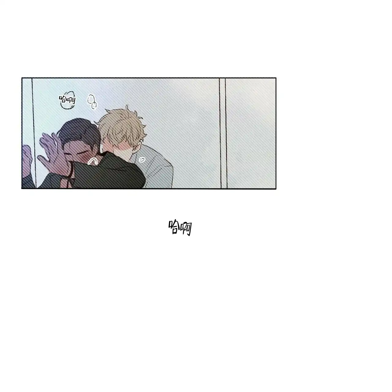 《可爱的项圈》第8话 第2页