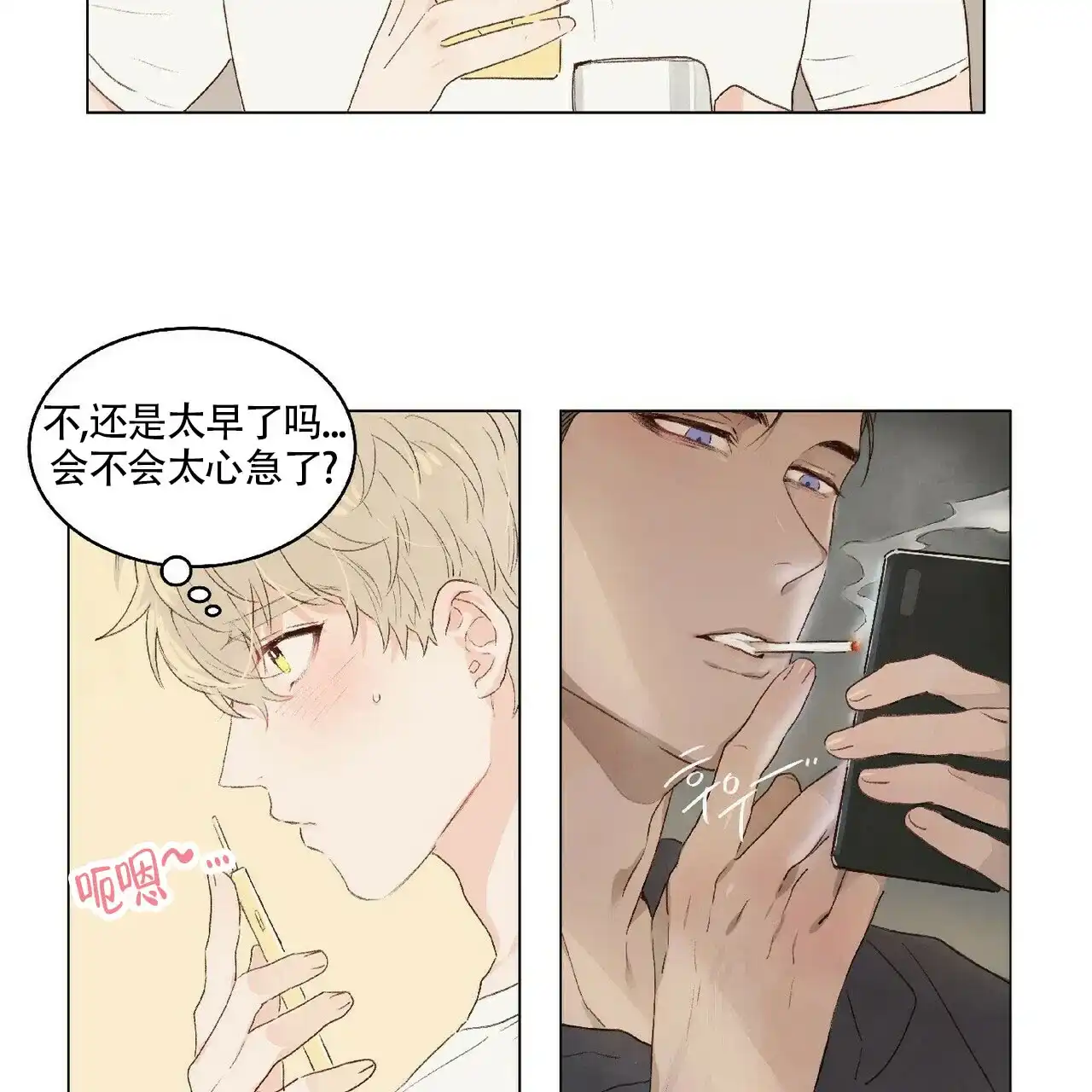 《可爱的项圈》第9话 第5页