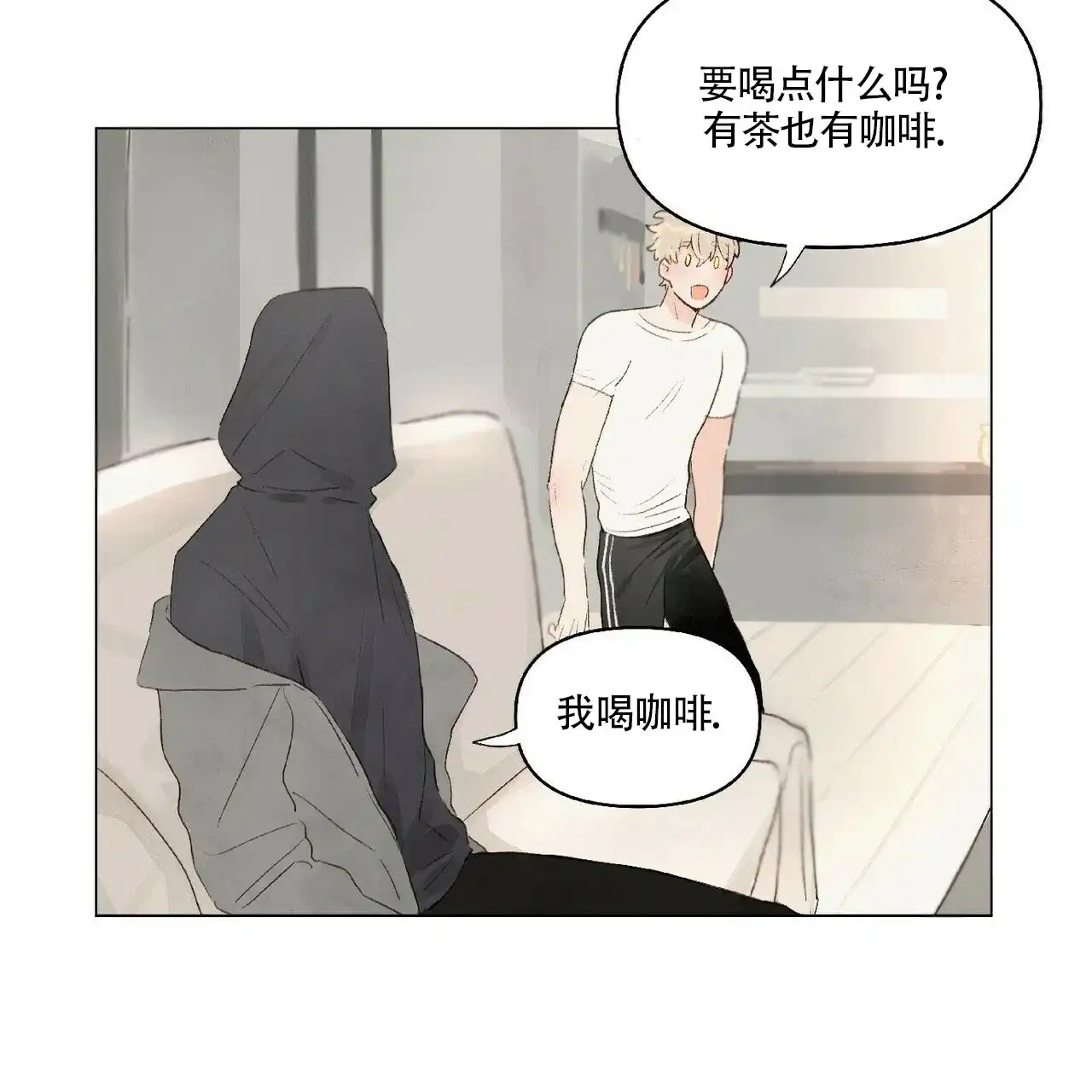 《可爱的项圈》第9话 第17页