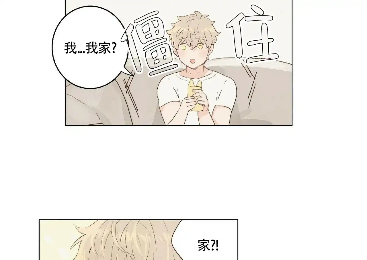 《可爱的项圈》第9话 第7页