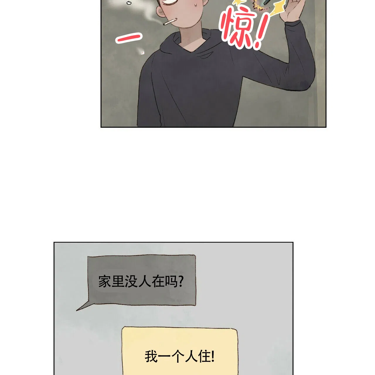 《可爱的项圈》第9话 第9页
