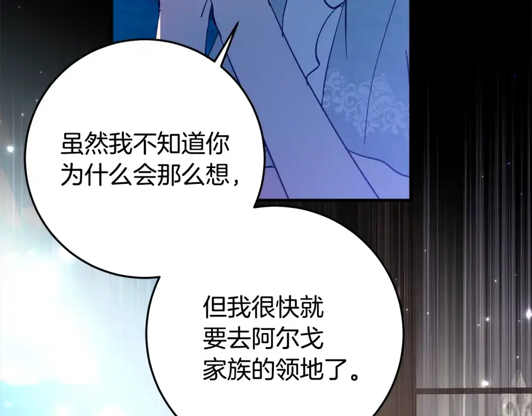 《刻薄公爵家的合约女儿》第66话 我不适合这个家族 第9页