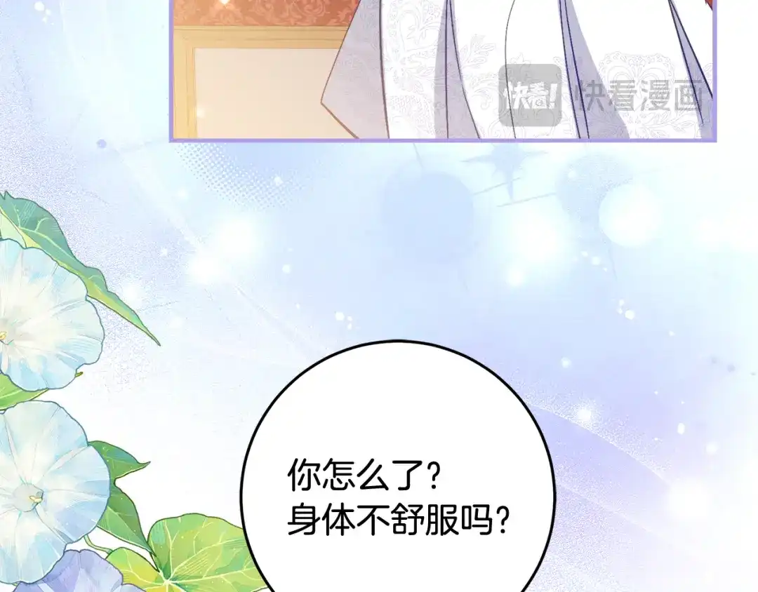 《刻薄公爵家的合约女儿》第66话 我不适合这个家族 第34页