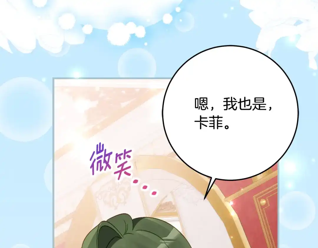 《刻薄公爵家的合约女儿》第66话 我不适合这个家族 第108页