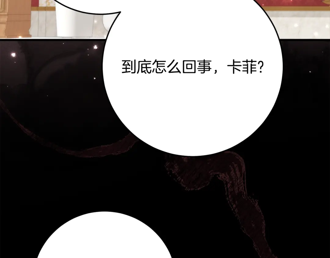 《刻薄公爵家的合约女儿》第66话 我不适合这个家族 第114页