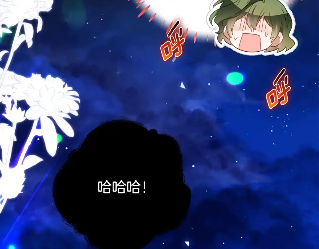 《刻薄公爵家的合约女儿》第66话 我不适合这个家族 第158页