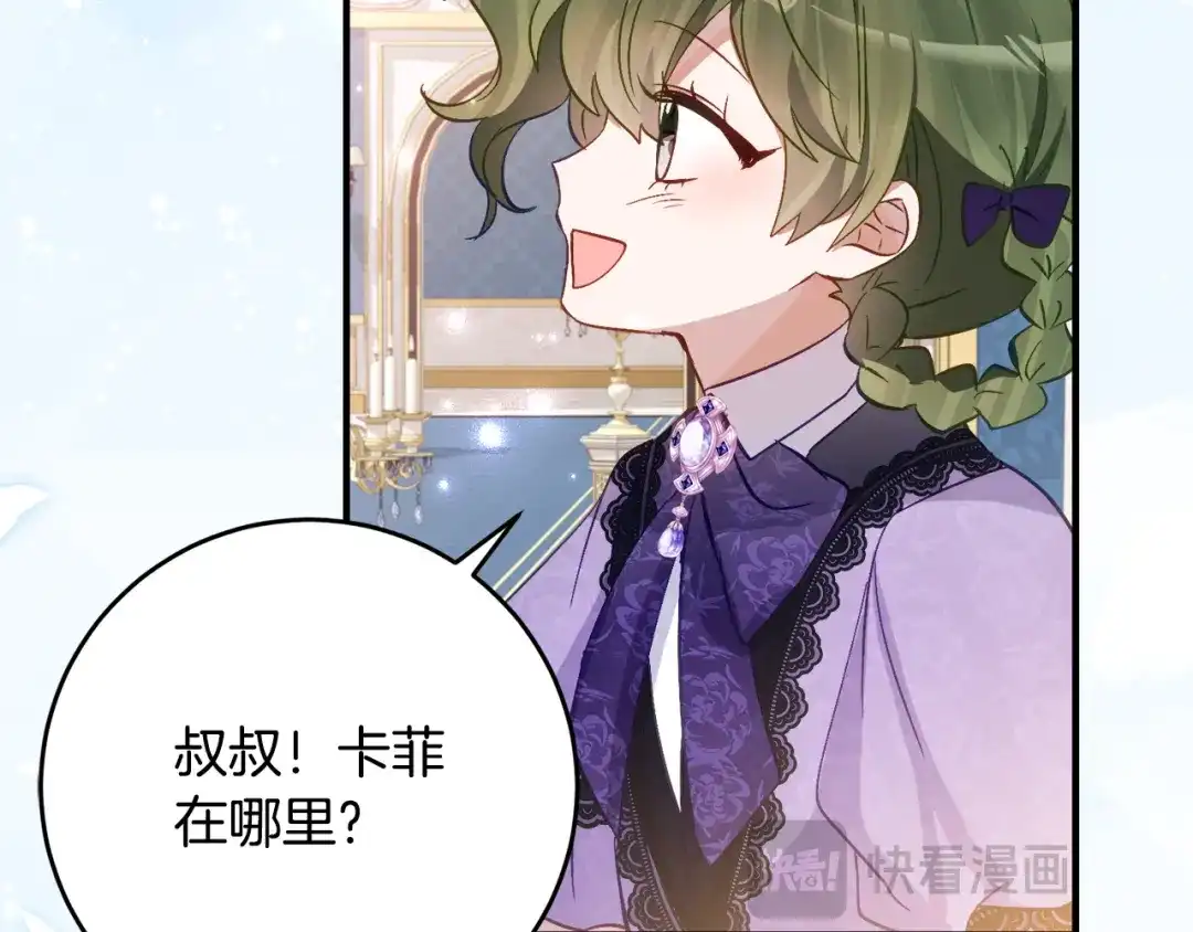 《刻薄公爵家的合约女儿》第66话 我不适合这个家族 第68页