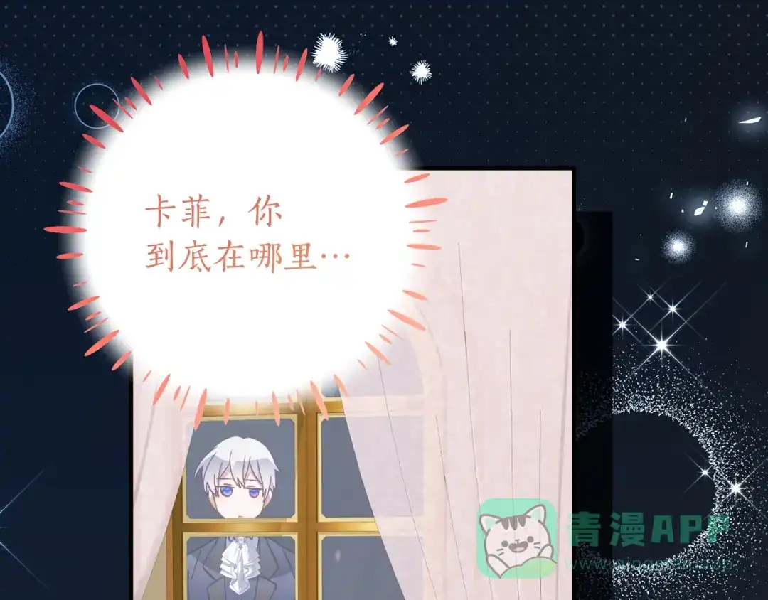 《刻薄公爵家的合约女儿》第66话 我不适合这个家族 第91页