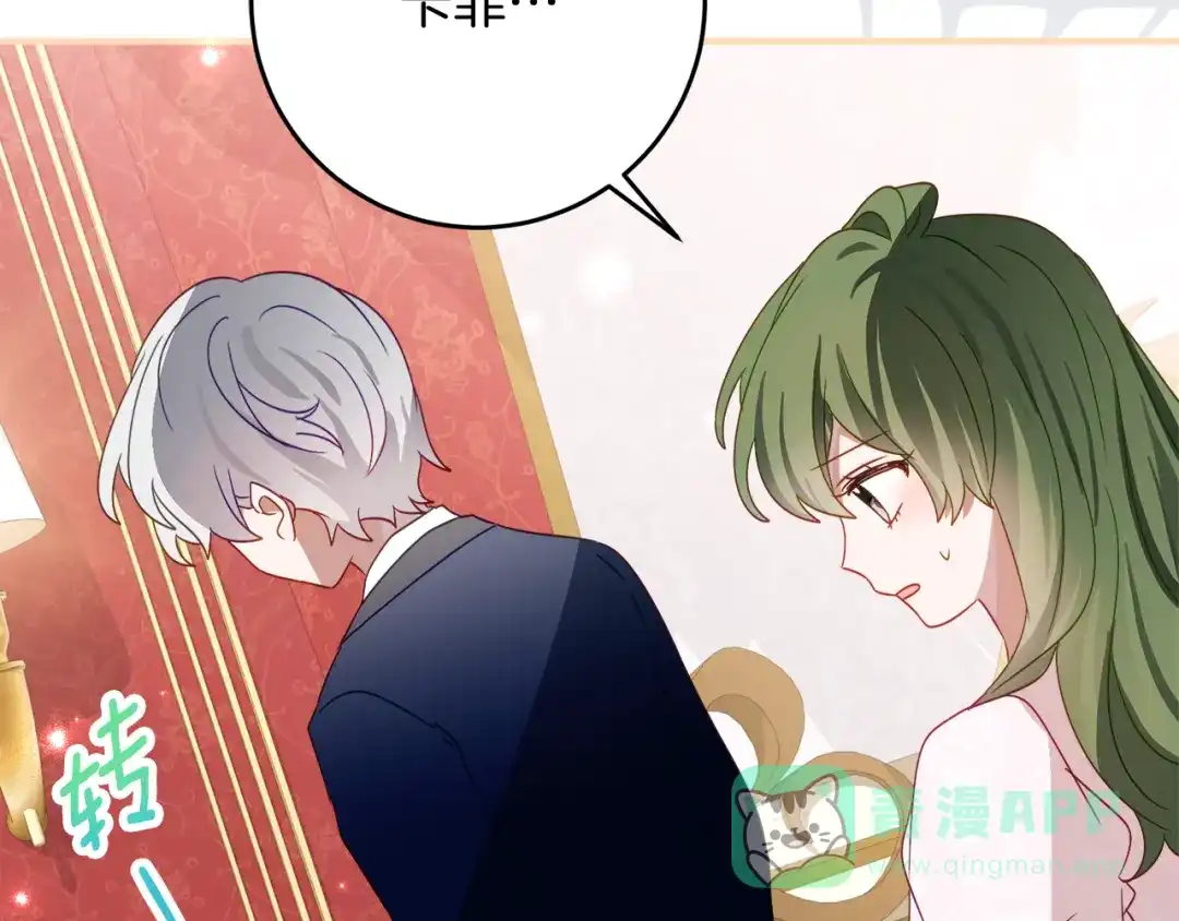 《刻薄公爵家的合约女儿》第66话 我不适合这个家族 第131页