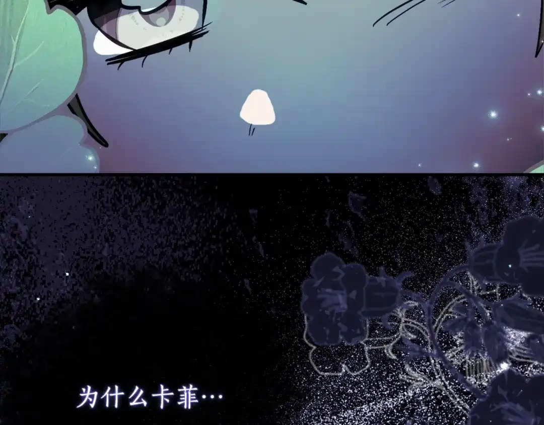 《刻薄公爵家的合约女儿》第66话 我不适合这个家族 第14页