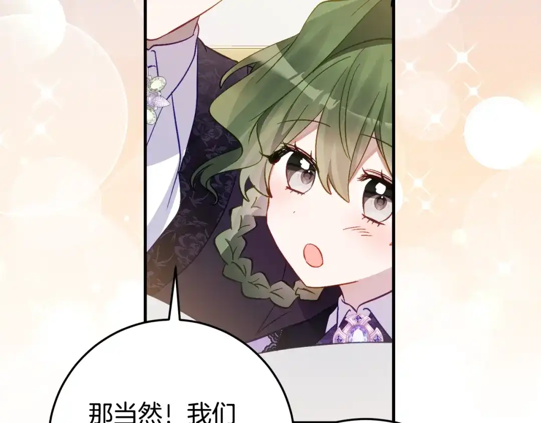 《刻薄公爵家的合约女儿》第66话 我不适合这个家族 第47页