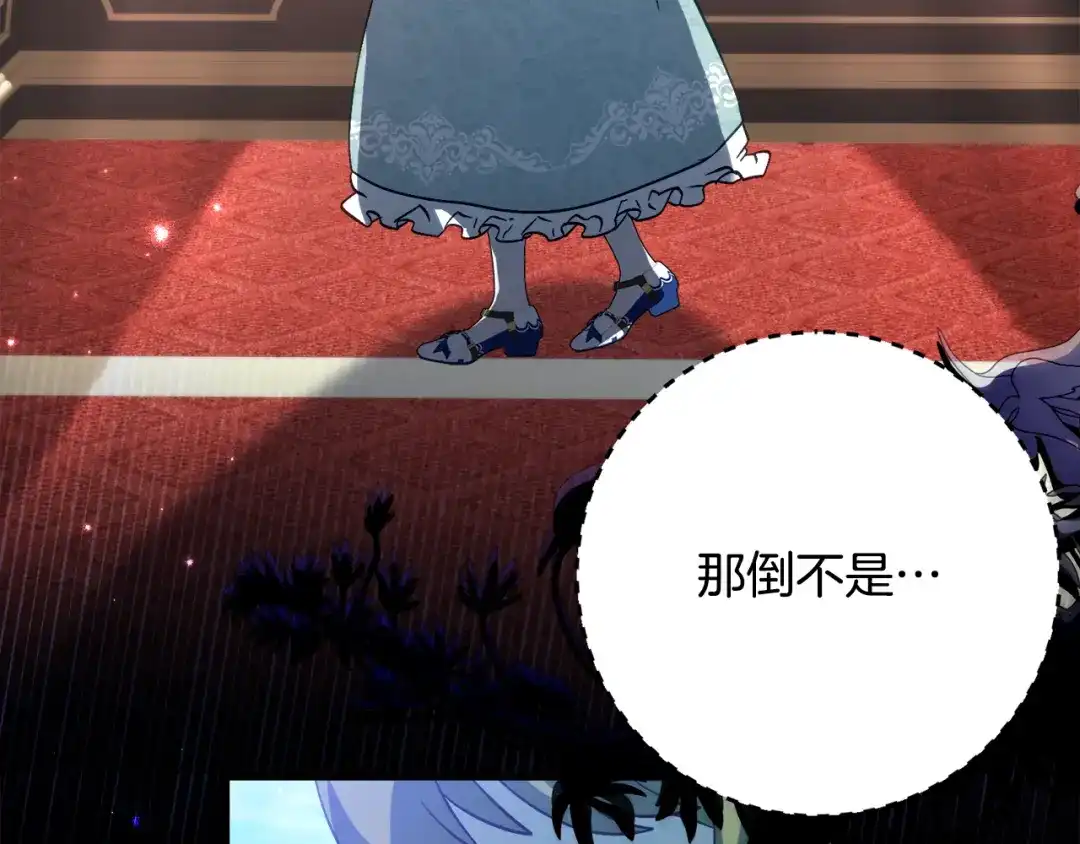 《刻薄公爵家的合约女儿》第66话 我不适合这个家族 第7页