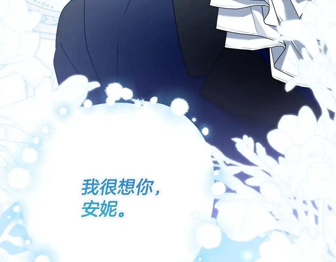 《刻薄公爵家的合约女儿》第66话 我不适合这个家族 第107页