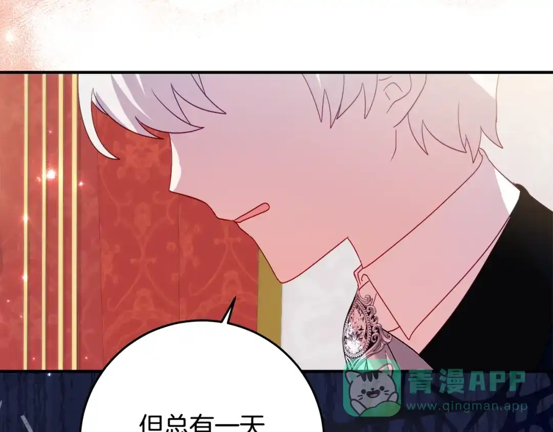 《刻薄公爵家的合约女儿》第66话 我不适合这个家族 第126页
