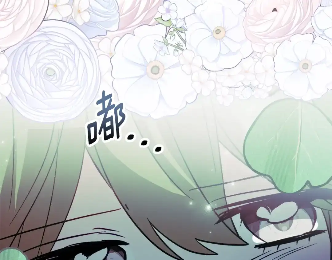 《刻薄公爵家的合约女儿》第66话 我不适合这个家族 第13页