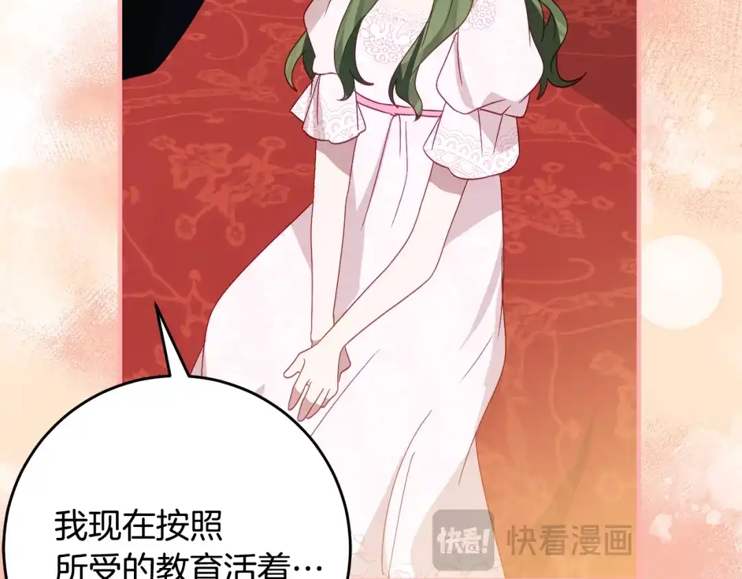 《刻薄公爵家的合约女儿》第66话 我不适合这个家族 第124页