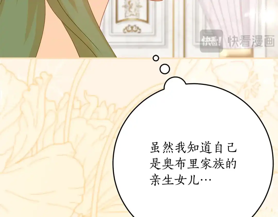 《刻薄公爵家的合约女儿》第66话 我不适合这个家族 第142页