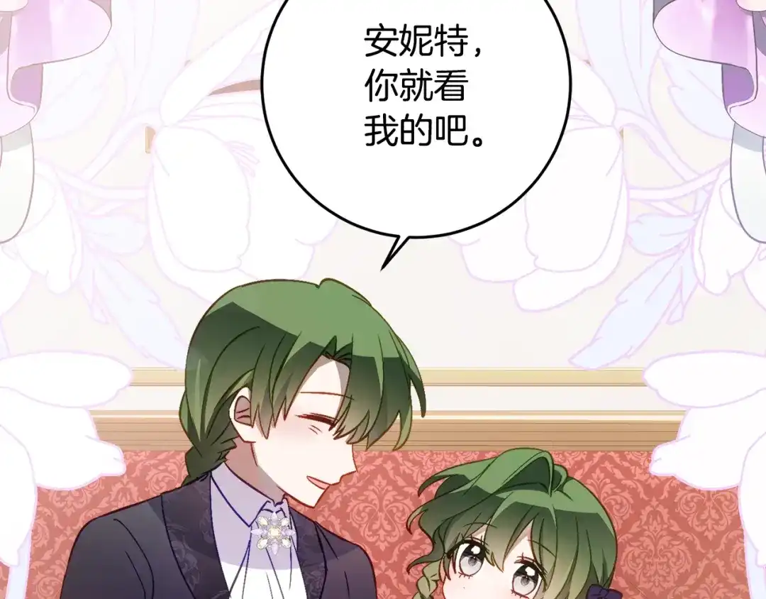 《刻薄公爵家的合约女儿》第66话 我不适合这个家族 第49页