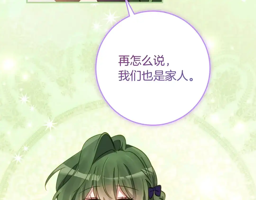 《刻薄公爵家的合约女儿》第66话 我不适合这个家族 第53页