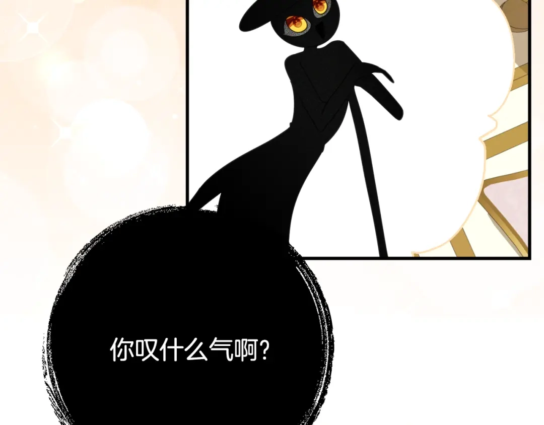 《刻薄公爵家的合约女儿》第66话 我不适合这个家族 第154页