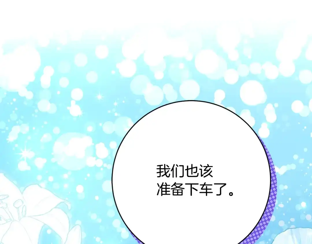 《刻薄公爵家的合约女儿》第66话 我不适合这个家族 第59页