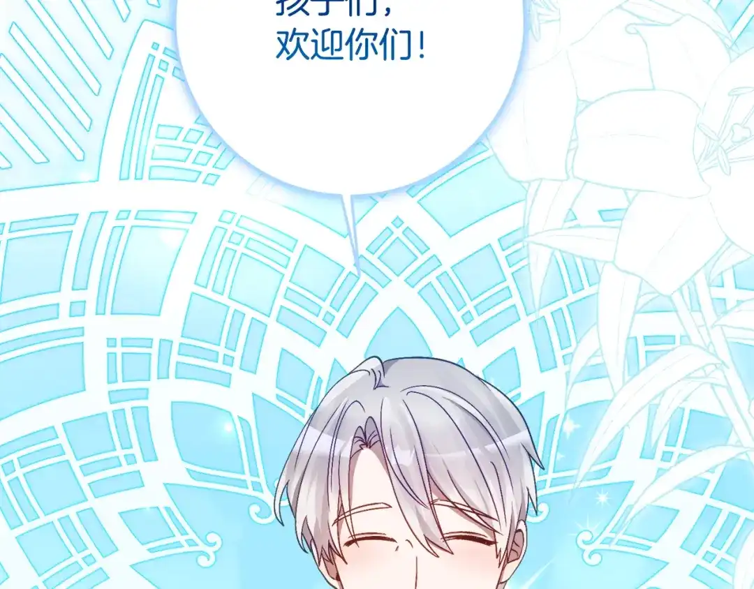 《刻薄公爵家的合约女儿》第66话 我不适合这个家族 第62页