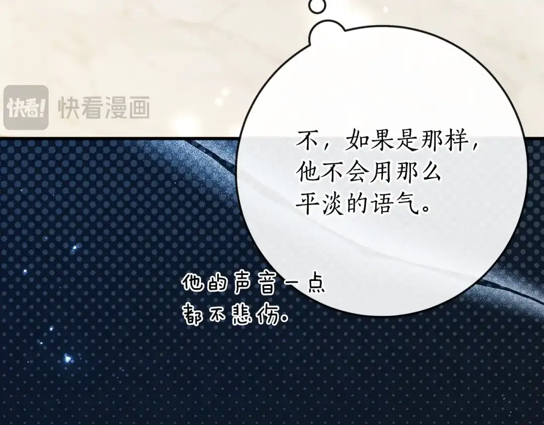 《刻薄公爵家的合约女儿》第66话 我不适合这个家族 第90页